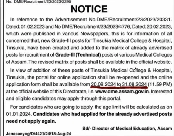 dme assam notification