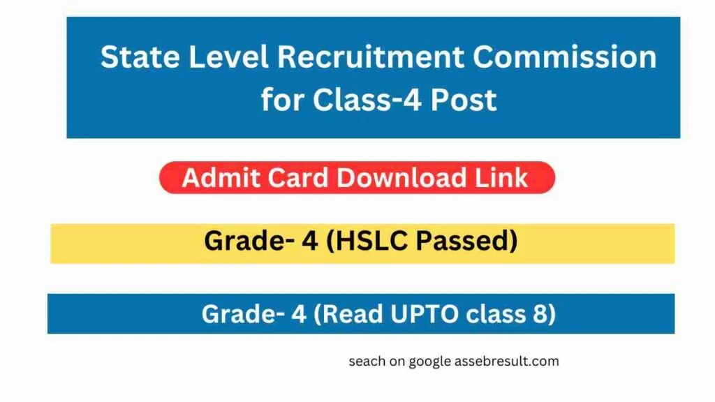 slrc grade 4 admit card
